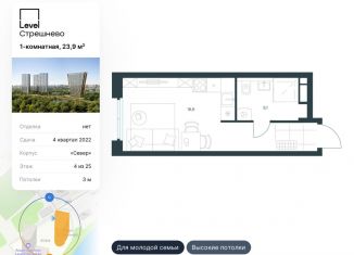 Продажа однокомнатной квартиры, 23.9 м2, Москва, ЖК Левел Стрешнево, Волоколамское шоссе, 81