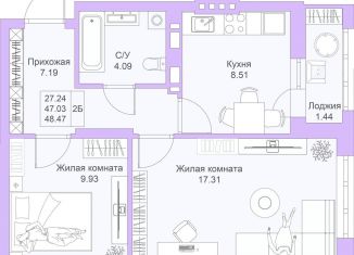 Продажа 2-ком. квартиры, 48.5 м2, Татарстан