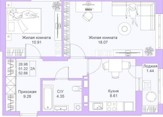 Двухкомнатная квартира на продажу, 52.7 м2, Казань, ЖК Светлая Долина
