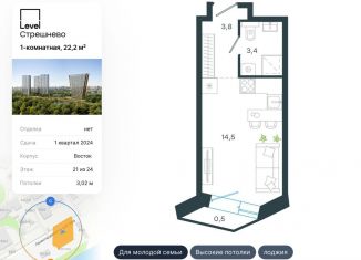 Продаю 1-ком. квартиру, 22.2 м2, Москва, ЖК Левел Стрешнево