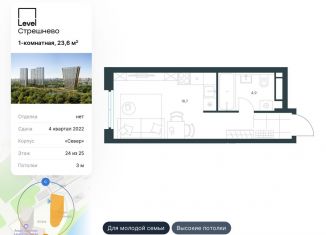 Продам 1-комнатную квартиру, 23.6 м2, Москва, ЖК Левел Стрешнево, Волоколамское шоссе, 81