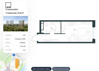 Продаю 1-комнатную квартиру, 23.8 м2, Москва, ЖК Левел Стрешнево, Волоколамское шоссе, 81