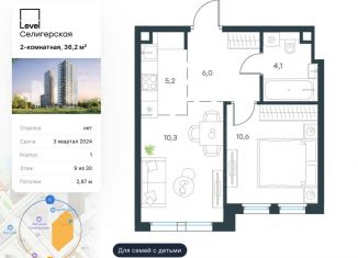 Продаю двухкомнатную квартиру, 36.2 м2, Москва, метро Селигерская