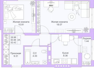 Продается двухкомнатная квартира, 52.4 м2, Казань