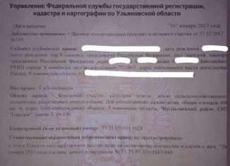 Земельный участок на продажу, 6 сот., СНТ Городок