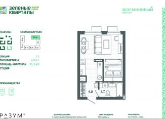 Продаю квартиру студию, 31.2 м2, Астраханская область