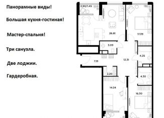 Продажа четырехкомнатной квартиры, 111.1 м2, Москва, ЖК Алиа, жилой комплекс Алиа, к5