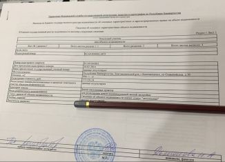 Продажа земельного участка, 10 сот., Благовещенск, Олимпийская улица