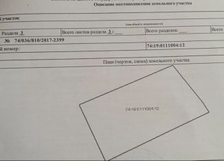 Земельный участок на продажу, 15 сот., деревня Шимаковка