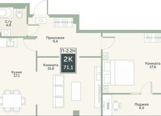 Продажа 2-комнатной квартиры, 71.1 м2, Курган, улица Витебского, 5