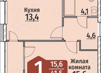 1-ком. квартира на продажу, 41.5 м2, Чебоксары, ЖК Олимп