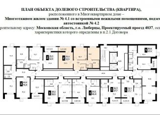 Продам 2-комнатную квартиру, 52.9 м2, Люберцы, ЖК 1-й Лермонтовский