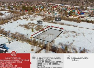 Продается участок, 10.5 сот., СНТ Поляна