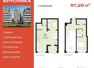 Продажа 1-ком. квартиры, 97.3 м2, Новосибирск, жилой комплекс Авиатор, 1-1