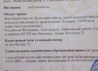 Участок на продажу, 500 сот., хутор Советский, улица Ленина
