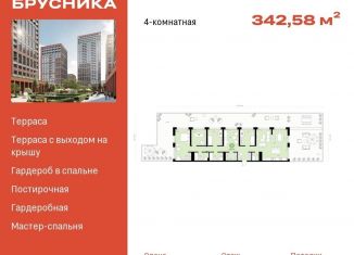 Продаю 4-комнатную квартиру, 342.6 м2, Новосибирск