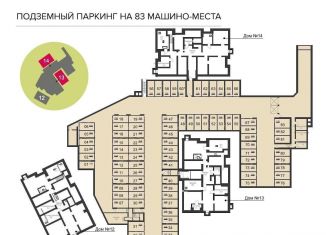 Сдается в аренду машиноместо, 14 м2, Новосибирск, Красный проспект, 323/6, метро Заельцовская