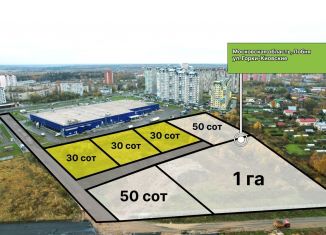 Продам земельный участок, 30 сот., Лобня, улица Горки Киовские, вл15с1Б