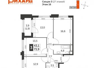 Продажа 3-комнатной квартиры, 74.7 м2, Москва, улица Зорге, 9к2, ЖК Рихард