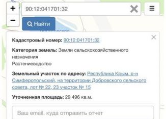 Продам участок, 294 сот., Добровское сельское поселение