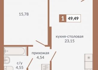 Продажа 1-ком. квартиры, 49.5 м2, Свердловская область