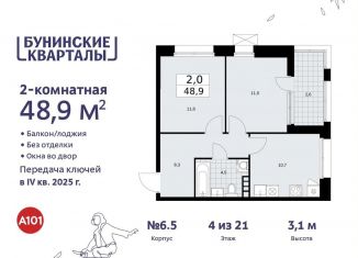 Продается 2-комнатная квартира, 48.9 м2, Москва