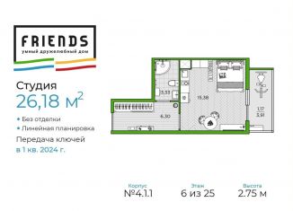Квартира на продажу студия, 26.2 м2, Санкт-Петербург, муниципальный округ Коломяги, набережная реки Каменки, 15к3