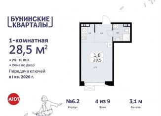 Квартира на продажу студия, 28.5 м2, Москва