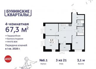Продам четырехкомнатную квартиру, 67.3 м2, поселение Сосенское