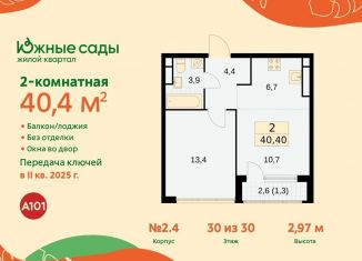 Продажа 2-комнатной квартиры, 40.4 м2, Москва, жилой комплекс Южные Сады, к2.4