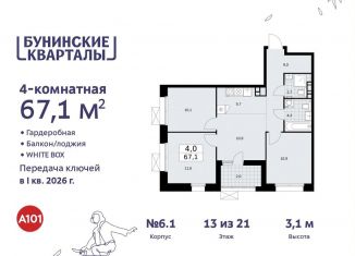 Четырехкомнатная квартира на продажу, 67.1 м2, поселение Сосенское