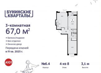 Продается 3-комнатная квартира, 67 м2, Москва