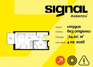Продается квартира студия, 24.2 м2, Москва, Сигнальный проезд, 12, метро Владыкино