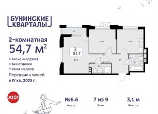 Продаю 2-ком. квартиру, 54.7 м2, Москва