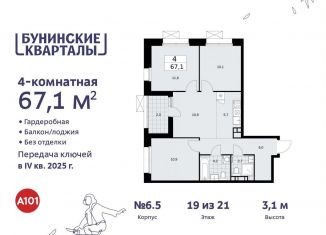 Продается 4-ком. квартира, 67.1 м2, Москва