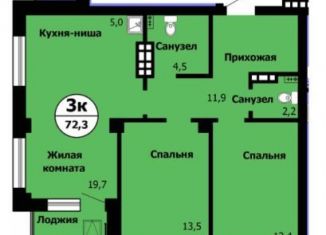 Трехкомнатная квартира на продажу, 72.3 м2, Красноярск, Октябрьский район
