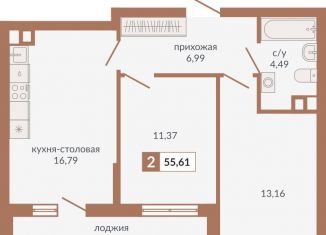 Продажа двухкомнатной квартиры, 55.6 м2, Екатеринбург