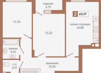Продажа 2-комнатной квартиры, 63.1 м2, Екатеринбург