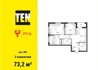 Продам 3-комнатную квартиру, 73.2 м2, Екатеринбург, метро Площадь 1905 года