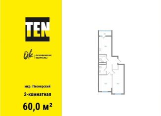 Продам двухкомнатную квартиру, 60 м2, Свердловская область