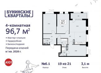 Продам четырехкомнатную квартиру, 96.7 м2, поселение Сосенское