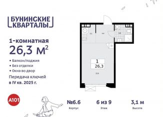 Продаю квартиру студию, 26.3 м2, поселение Сосенское