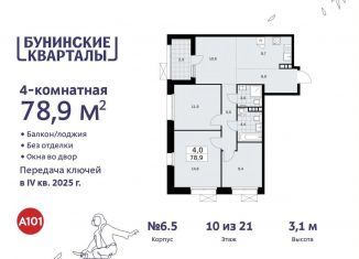 Продаю 4-комнатную квартиру, 78.9 м2, Москва