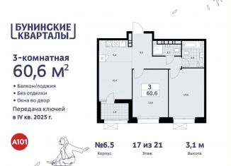 Продаю 3-комнатную квартиру, 60.6 м2, Москва