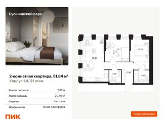 Продается 2-ком. квартира, 51.8 м2, Москва, станция Ховрино