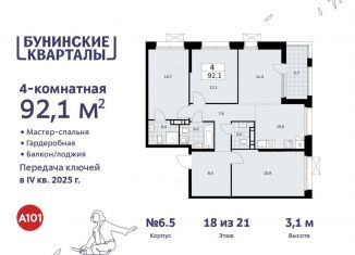 Продается 4-ком. квартира, 92.1 м2, поселение Сосенское
