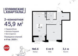 Продам 2-комнатную квартиру, 45.9 м2, Москва