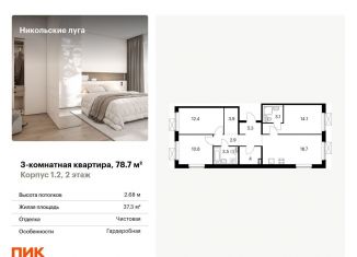 3-комнатная квартира на продажу, 78.7 м2, Москва, метро Бульвар Адмирала Ушакова