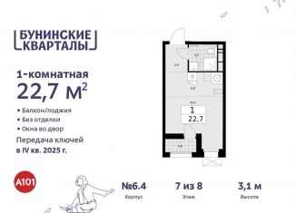 Квартира на продажу студия, 22.7 м2, Москва, метро Бунинская аллея, проезд Воскресенские Ворота