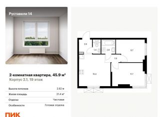Продажа двухкомнатной квартиры, 45.9 м2, Москва, улица Руставели, 16к1, ЖК Руставели 14
